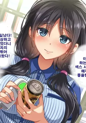 性春!どこでもオマンコ券!
