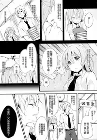 (COMITIA114) [DROP DEAD!! (Minase Syu)] Komorebi ni Oyogu, Natsu no Kaori. [Chinese] [CE家族社]