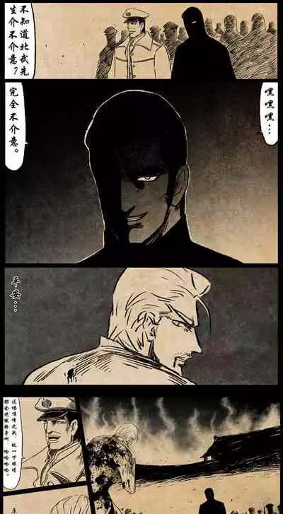 暗黑风国漫神作Nakula《修罗》