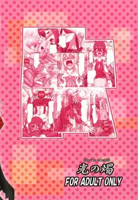 (C83) [Hikari no Tomoshibi (Kousoku)] Magical Ruby chan no Seigi wo Daite Dekishi shiro!! (Fate/kaleid liner Prisma Illya)