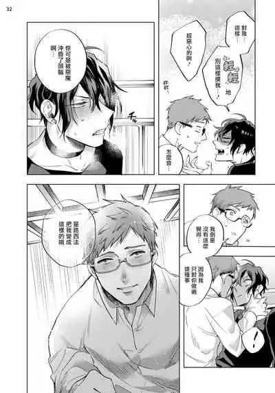 [Yao] Inma-sama ni Hallelujah! | 赞美淫魔大人! Ch. 1-6 [Chinese] [拾荒者汉化组] [Digital]