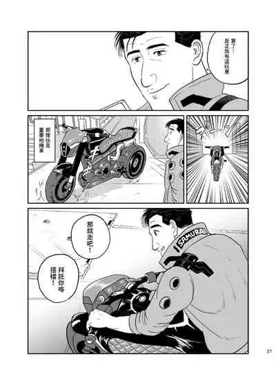 [mokapurin (rumba)] Kodoku no Cyberpunk (Kodoku no Gourmet, Cyberpunk) [Traditional Chinese] [奥古斯都编修会]