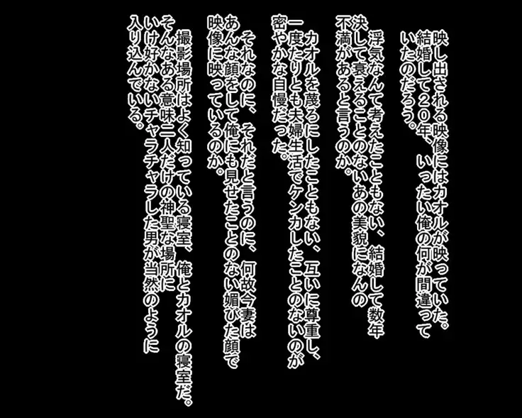 Netorare Video Letter ~ Hobo chin houkei no danna o motsu shufu ga yari chin ni netorareru ~