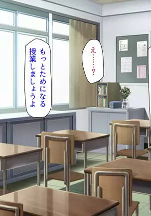 Taneari Kyochin no Boku ga Sukikatte Onnanoko o Tanetsuke Dekiru Houan ga Kaketsu saremashita part 1