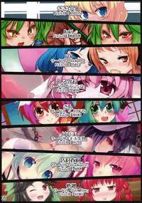 (C81) [Shioyude (Various)] Touhou Joousama Goudou 2 (Touhou Project)