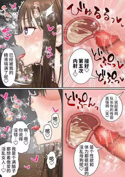 Netorare Onna Bas-bu Saimin × Choukyou Case: 1 Bijin Shushou