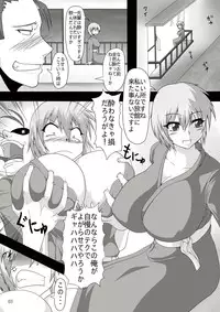 [Pintsize (Pepo, TKS)] Viva La Kaitou Bitch - Konya, Kakusei no Fragrance o Itadakimasu [Digital]