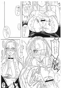 (SC35) [SEMEDAIN G (Mizutani Mint, Mokkouyou Bond)] SEMEDAIN G WORKS vol. 31 - JB5 COPY VERSION (Various)