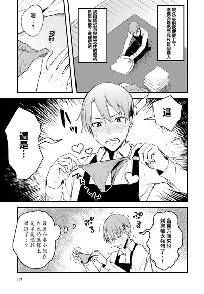 [Danimaru] Chikakute Tooi Anata (COMIC Anthurium 2020-06) [Chinese] [无毒汉化组x無邪気漢化組] [Digital]