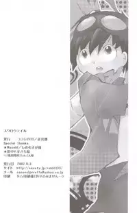 (Drill wa Otoko no Tamashii 2) [cocosiga33 (syouzirou)] Swallowtail (Tengen Toppa Gurren Lagann)