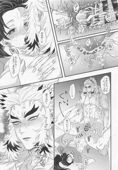 [matchomura] etchinaoniisanhasukidesuka？ 2 (kimetsunoyaiba)