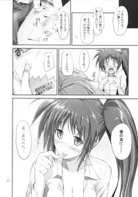 (COMIC1☆6) [IV VA SHIN (Mikuni Mizuki)] Home Sweet Home ～ Nanoha hen ～ (Mahou Shoujo Lyrical Nanoha)