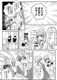 [Nikugyuu] Otokonoko wa Gohoushi Chu☆ [Digital]