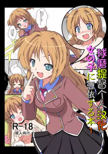 [Ameshoo (Mikaduki Neko)] Onnanoko ni Hyoui Suru CG