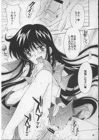 (C71) [Kotori Jimusho (Sakura Bunchou)] Boku no kanojyo wa Sailor Senshi 2 (Sailor Moon)