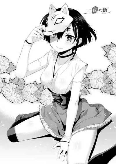 [Yaya Hinata] Ashita, Sekai ga Owaru nara | 世界、如果將在明日終結 [Chinese] [Digital]