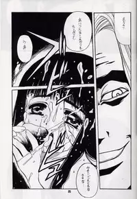 [Heaven's Dragon vs Jiyuugaoka Shoutengai (Hiraki Naori)] Z-R (Cardcaptor Sakura)