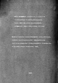 [BM Dan (Doumeki Bararou)] VALKYRIE x VALKYRIE shiruMERIA (VALKYRIE PROFILE 2: SILMERIA)