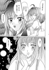 (C61) [YUKIRINS (Yuunyan)] Eien No Koku (Kimi ga Nozomu Eien)