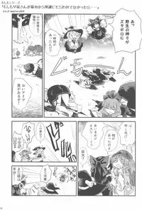 (Ryonaket 3) [Haka no Shita ni iru (Various)] Touhou Roadkill Joint Publication (Touhou Project)
