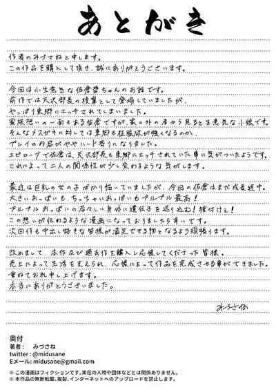 [Circle Mizusane (Mizusane)] Joshi Shashin-bu to Oji-san Shidouin 2 | Girls' Photography Club and the Uncle Instructor 2 [English] [Project Valvrein]