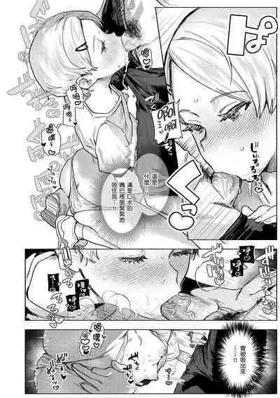 Nikushoku Short Cake - HORNY SHORTCAKES | 肉食系草莓蛋糕