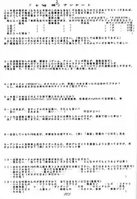 [RPG COMPANY (Tukumo Keiichi, Uo)] MEGAMI SPIRIT II (Ah! My Goddess, Sakura Wars, You're Under Arrest)