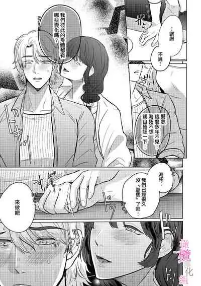 [ usi☆ donburi go] osananazimi no sya yui tyan to ama taku kun no yuga n da renai zizyou～ risei houkai、 himitu no kozi rase~01｜纱结小姐与青梅竹马海拓先生之间的倒错恋情~理性崩坏、酸酸甜甜的秘密sex~01
