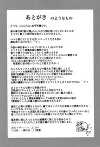 Nakadashi 100-nin Dekiru kana | 中出共100人你做得到嗎