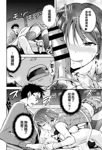 [kiasa] Hinata NTRism Ch. 1-8.5 [Chinese] [我尻故我在個人漢化]