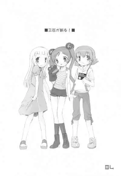 (RAG-FES5) [BLACK LIST (Hiura R)] Furenchi Vineger (Shuukan Watashi no Oniichan)