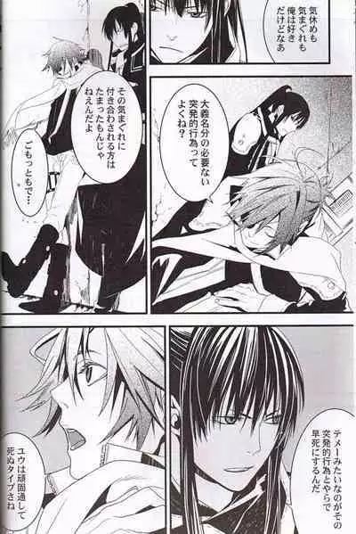 Believe Those Who Are Seeking the Truth; Doubt Thoses Who Find It