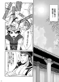 [U.R.C (Momoya Show-Neko] U.R.C Maniax 6 (Various)