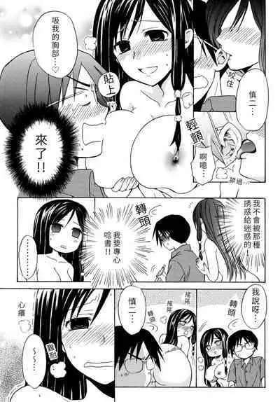 Pink na Houtesishiki | 粉紅方程式