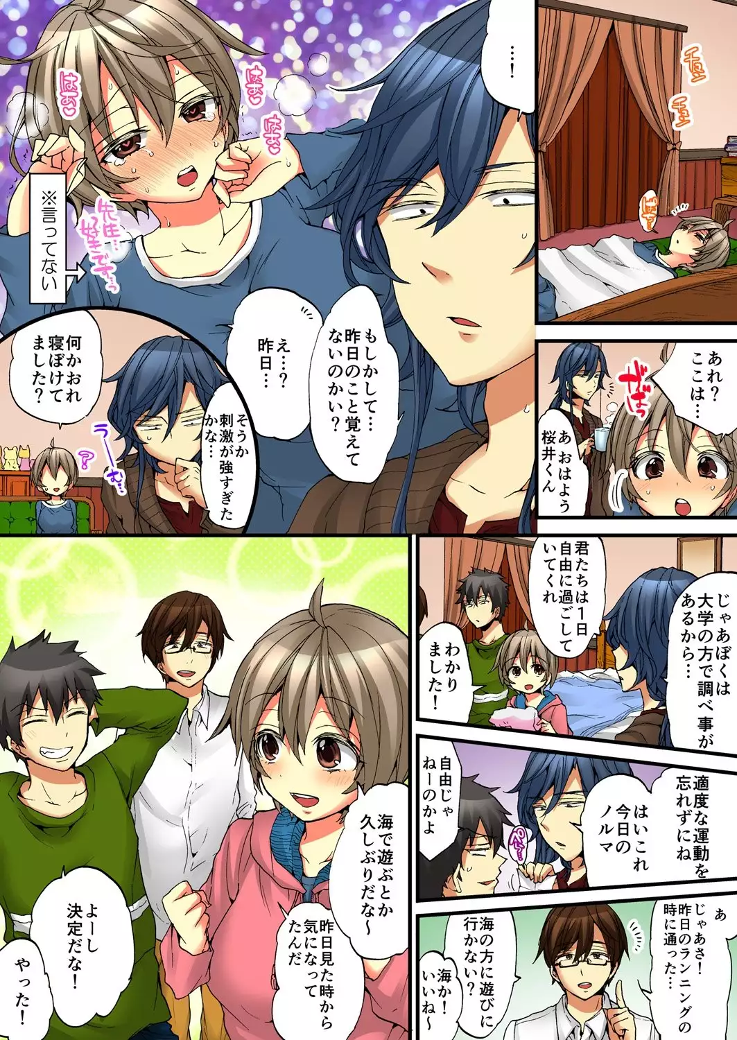 Onna no Karada de iki Sugite Yabai! 5