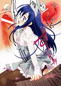 (C79) [Private Garden (Tsurusaki Takahiro)] Kurosuto Ayase-tan!! (Ore no Imouto ga Konna ni Kawaii Wake ga nai)