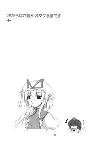 (C71) [Yuugen Jikkou (Gonzaburo-)] Shibun Souchi (Touhou Project)