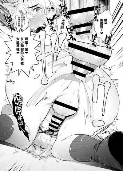 [Otosan no Kurorekishi (Maemukina Do M)] Wanwan Otou-san | 犬系爸爸 01-03 [Chinese] [拾荒者汉化组] [Digital]