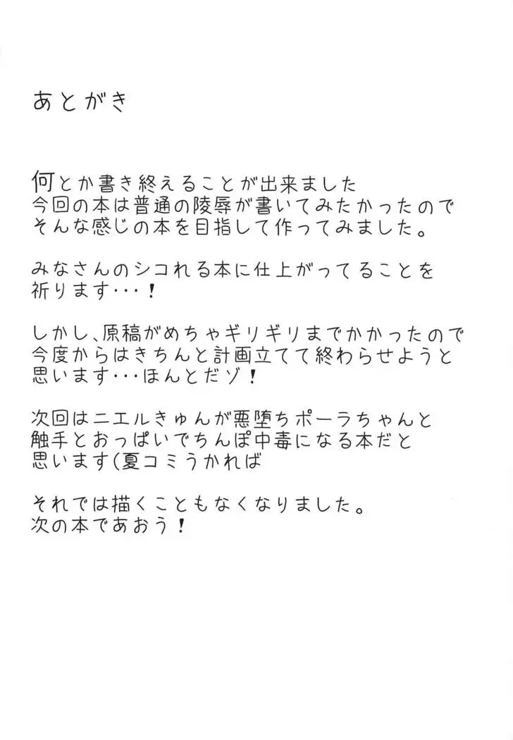 Totono ga Tororu ni Shiawase ni Shite Morau Hon