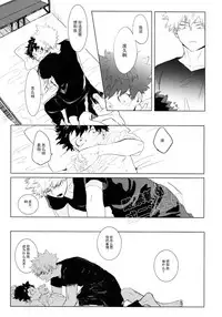 [aroe] My ideal future (Boku no Hero Academia) [Chinese]