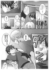 [Nagata Maria] Totsuon! ~Totsuzen Onnanoko ni Natta node, Ore no Oppai Monde Mimasen ka?~ 3