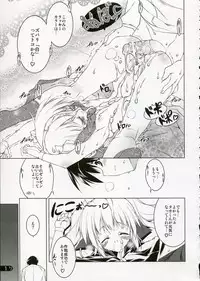 (C71) [Uropyon (Urotan)] Konomi Sweetheart (To Heart 2)