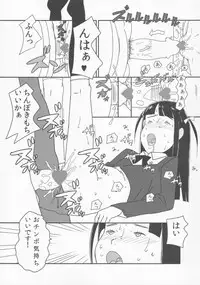 (C85) [Shinba Oolong Cha (Various)] syowgaku sei 12