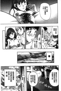 [Asagi Ryu] Onee-san to Aishiacchaou! - Let's Love with Your Sister | 來和大姊姊愛來愛去搞個不停! [Chinese]