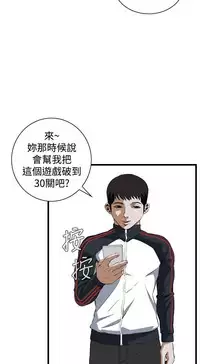 Take a Peek 偷窥 Ch.39~60 [Chinese]中文