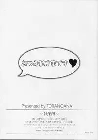 Tsukareta Hito wo Nagusamete Kureru Shousasshi - A booklet that comforts tired people