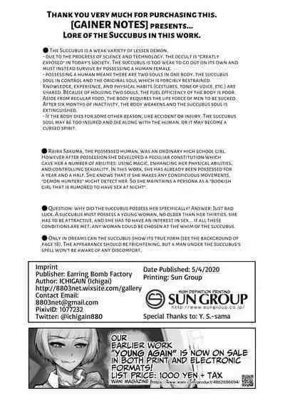 [EARRINGS BOM FACTORY (ICHIGAIN)] Succubus ni Subete o. | Giving My All to a Succubus [English] [Penguin Piper] [Digital]