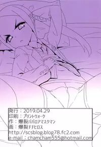 (COMIC1☆15) [Bakuretsu Shichouson (Bakuretsu Bavarois Maskman, Bakuretsu Chichihirosu)] Borr-chan-kun ga Borr-chan ni Naru Hanashi (SSSS.GRIDMAN)