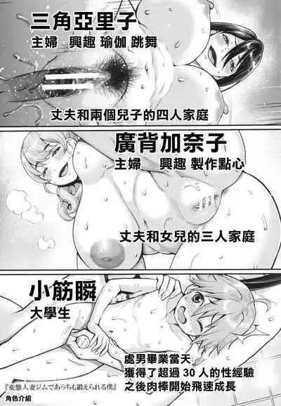 [Agata] Shiori Sensei wa Ochinchin no Sodateya-san - This is a story of sexual love with a school nurse ar the growth of a boy's penis. [Chinese] [篆儀通文書坊漢化]