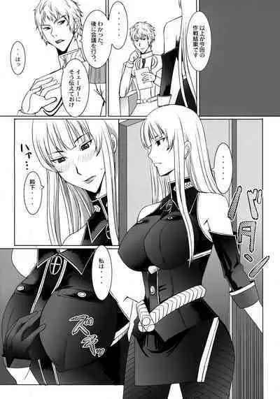 Waga Chuusetsu wa, Nao Denka no Tame ni.